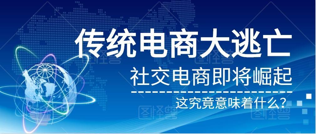 天河区社交电商系统开发天河区软件开发定制广州丹心信息科技